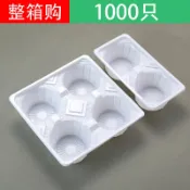 協貿國際日用品生活7館 整箱奶茶杯托一次性奶茶店外賣杯托外賣打包杯托四杯托飲料4杯架