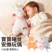 OMRUI 豆豆絨嬰兒睡覺安撫巾 寶寶側睡擋靠枕 防驚跳安撫玩偶 嬰兒側睡抱枕 寶寶捏捏啃咬玩具