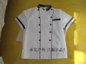 銀聯網日用品生活館 高品質配發品 廚師服 /廚師工作服/10長袖炊事工作服/炊事服1入