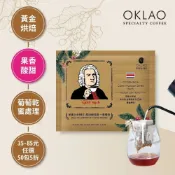 【歐客佬】哥斯大黎加 卡內特 音樂家系列 巴哈 葡萄乾蜜處理 濾掛咖啡(10g/包)｜黃金烘焙