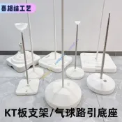 KT板支架氣球桿支撐桿注水底座拱門PVC立柱伸縮桿 婚禮開幕派對會場佈置 穩定防倒可調高度