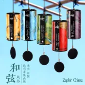 🔥Zaphir風鈴日式陽臺臥室和弦音階靜心掛飾手搖鈴法國進口音療樂器