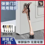 腳踏式門擋 鋅合金 隨意停定位器 防撞靜音門檔 橡膠防滑 門檔固定器 防盜阻門器 防火門 消防門 腳踩門頂 門碰 門阻器