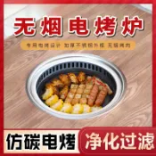 明熙精品屋 【無煙自消煙】電烤爐 韓式烤肉爐 燒烤爐 烤涮一體鍋 火鍋桌 商用燒烤設備 圓形自助燒烤 下排煙設計 無油煙困擾 家庭聚餐 餐廳營業用