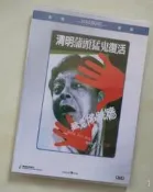  猛鬼佛跳牆 樂貿DVD收藏版 董驃/李麗珍 經典恐怖喜劇電影#CD#DVD#電影#電視劇