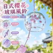 【江戶和風櫻花玻璃風鈴】小鈴鐺掛件 日式庭院裝飾 門飾車飾 羽毛多款選