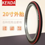 紫菀百貨店 建大K1085自行車外胎14 16 20*1.35芒果胎K1081小輪20 1.0半光頭