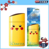ANESSA 安耐曬 防曬乳 寶可夢 聯名 皮卡丘 防曬霜 限量 限定 60ml SPF50+PA++++ 日本直發