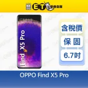 OPPO Find X5 Pro 12G/256G 6.7吋 5G 智慧手機 單眼級 五軸防手震 福利品【ET手機倉庫】