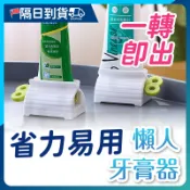 【減少浪費🔥一轉即出】擠壓器 擠牙膏器 擠牙膏神器 牙膏擠 手動擠牙膏 旋轉擠壓器 牙膏夾 軟管擠壓器牙膏擠牙膏收納