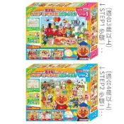 麵包超人 ANPANMAN 拼圖 內附三款 兒童大腦開發 禮盒 益智遊戲 教具 日本正貨