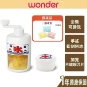 【WONDER】造型小熊雪花刨冰機 全機可拆洗 不鏽鋼刀片 雪花冰 冰沙 水果冰 夏天 WH-C02