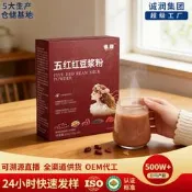 【原廠品質驗證  免運】雀蜂五紅豆漿粉膳食纖維速溶豆漿粉益生菌紅棗枸杞紅豆豆漿粉批發