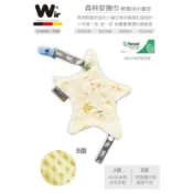 【米諾娃】星星安撫巾-森林(此款圖案為參考) 會依裁減圖案 隨機出貨