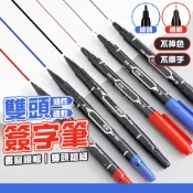 雙頭簽字筆 油性筆 奇異筆 記號筆 紅筆 藍筆 黑筆 大頭筆 馬克筆 原子筆 簽字筆 廣告筆 速乾筆 麥克筆 油漆筆 筆