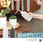 【台灣現貨-免運】澆水瓶 擠壓式澆水瓶 多肉澆水瓶 花藝澆水瓶 花藝工具 注水瓶 細口瓶 壓瓶 小噴瓶 園藝澆水瓶