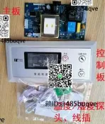 控制板工業除濕機電路板抽濕器配主板顯示萬能電腦板傳感器