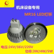 協貿國際日用品生活7館 LED機床工作燈燈泡/led燈珠/機械專用燈芯/車床臺燈220V 24V3w 5W