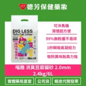 公司貨 喵趣 消臭豆腐貓砂 2.0mm 2.4kg/6L【德芳保健藥妝】