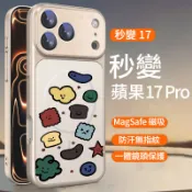 趣味餅乾吐司 17Promax 磁吸防摔殼 適用於 蘋果 iPhone17 16 15 14 13 12 11 保護殼