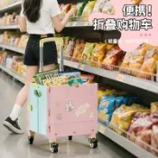 森活選物 【便攜摺疊】拉桿車 小推車 購物車 買菜車 行李車 露營推車 家用收納 輕巧省力 承重升級 摺疊收納不佔空間 戶外購物必備