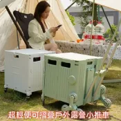無限極台灣館 【新款上市】露營拉桿車 摺疊便攜戶外收納箱 大容量家用購物車 買菜小推車 取快遞拉桿野營車 戶外露營小推車多功能可摺疊