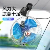 【台灣現貨】汽車車載 12v24v 寸調速搖頭半封迷你電風扇夏天車用大功率電器
