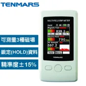 【良興購物網】Tenmars 泰瑪斯 TM-190 多功能磁場電磁波測試器