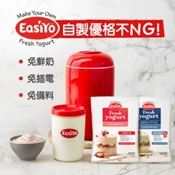 【愛合購】【EasiYo】紐西蘭優格粉 17種口味任選(買指定方案送EasiYo原廠優格機)