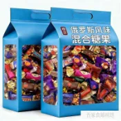 網紅零食 精選🌈  俄羅斯巧克力 💥 年貨【春節】俄羅斯風味糖果混合巧克力糖紫皮糖多種糖果混裝禮包喜糖年貨