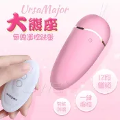 【送270ml潤滑液】EROCOME伊珞．大熊座UrsaMajor 12段變頻智能加溫一鍵爆發無線跳蛋-粉色