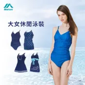 MARIUM 美睿 大女休閒泳裝 Belief系列 連身三角 三件式  連身裙 渡假 戶外 海邊 戲水 泳池 溫泉