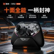 【可開發票證２】【新品首發】墨將烈風2遊戲手柄Apex競技switch2手柄無線pc電腦版藍牙平板手機安卓蘋果stea