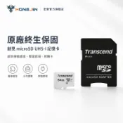 創見 microSD UHS-I 記憶卡 16G/32G/64G/128G  (附轉卡)