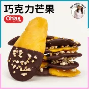 【現貨】越啡｜Ohla 巧克力水果乾 芒果乾 香蕉乾 鳳梨乾 火龍果乾 Xoài/Thơm/Thanh Long