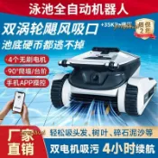 游泳池吸污機全自動水下清理機器人水龜池底部可爬牆吸塵器7/27