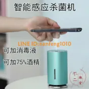 智能感應噴霧消毒器自動手部酒精電子消毒液家用紅外線小型便攜【不二雜貨】