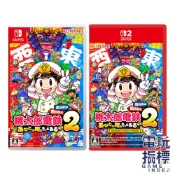 【電玩指標】十倍蝦幣 NS NS2 Switch 桃太郎電鐵2 你的城鎮也一定在 東日本篇+西日本篇 日文版 桃太郎電鐵