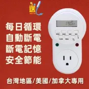 【促銷】美標電子定時插座自動斷電7天循環智能時間控制器110V15A美國臺灣