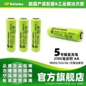 48h出貨丶gp超霸5號充電aa鎳氫五號ce版本可充電2700毫安nimh270aahc