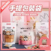 【隔日到貨】餅乾夾鏈袋 萬聖節 手提自立袋 餅乾包裝袋 密封袋 糖果袋 餅乾袋 牛軋糖 雪Q餅 包裝夾鏈袋 包裝袋