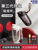 臻選時刻 【高蛋白搖搖杯】搖搖杯 健身杯 蛋白粉杯 攪拌杯 運動水壺 隨行杯 大口徑設計 防漏密封 附不鏽鋼彈簧球 快速溶解不結塊 健身代餐必備