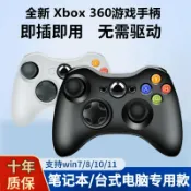 全球選品1館 生活百貨 XBOX360遊戲手柄有線無線電視USB手機電腦STEAM通用NBA2K線性扳機
