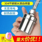 【現貨秒發】304不鏽鋼浮球閥水滿自停全自動水位控制器補水開關水龍頭止水閥