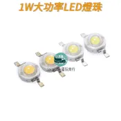 滿99出貨/1W 大功率led燈珠led單燈超高亮度貼片手電筒射燈藍光小燈泡白光