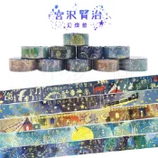 《小孩。同》現貨 日本製 宮澤賢治幻燈館燙金紙膠帶 15mm紙膠帶 和紙膠帶 加藤真治 手帳紙膠帶 工藝紙膠帶