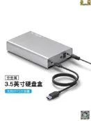 【全金屬防護】3.5吋硬碟外接盒 Type-C/USB3.0 雙介面 SATA 桌上型電腦適用 20TB 大容量 移動硬碟盒