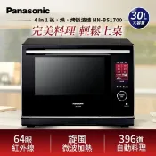 Panasonic 國際牌 30L蒸氣烘烤微波爐(NN-BS1700)