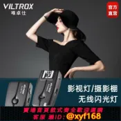 獅子國際購 {保固一年 可打統編}唯卓仕FC-240佳能引閃器無線離機觸發器影視閃光燈適用于佳能5D3/5D4/D90/7D/6D單反相機