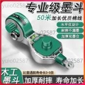 精選【五金】墨斗 手搖彈線鬥 畫線器具 工地建材放線 木作工坊裁料 耐摔標線工具 木料定位彈線裝置